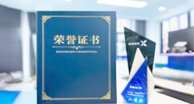 “汽车销售智能引擎”亮相浙江温州“数据要素×”大赛，斩获殊荣！